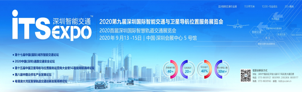 深圳智能交通展展會設(shè)計(jì)_深圳智能交通展展位設(shè)計(jì)裝修_深圳智能交通展展臺布展搭建